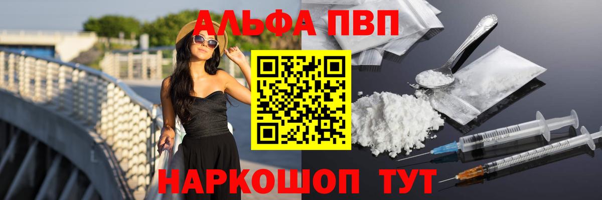 A PVP Crystall Ейск