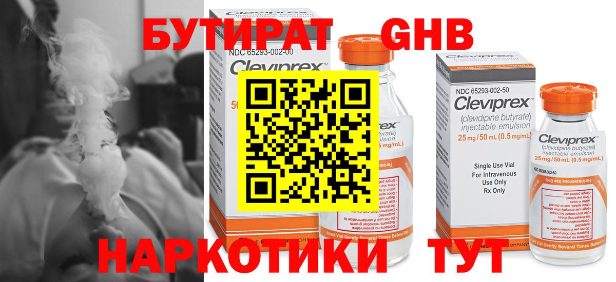 Ейск  БУТИРАТ буратино  Вход с VPN 