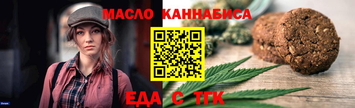 Печенье с ТГК марихуана Ейск