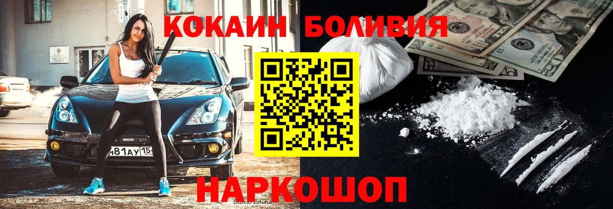 КОКАИН VHQ Ейск