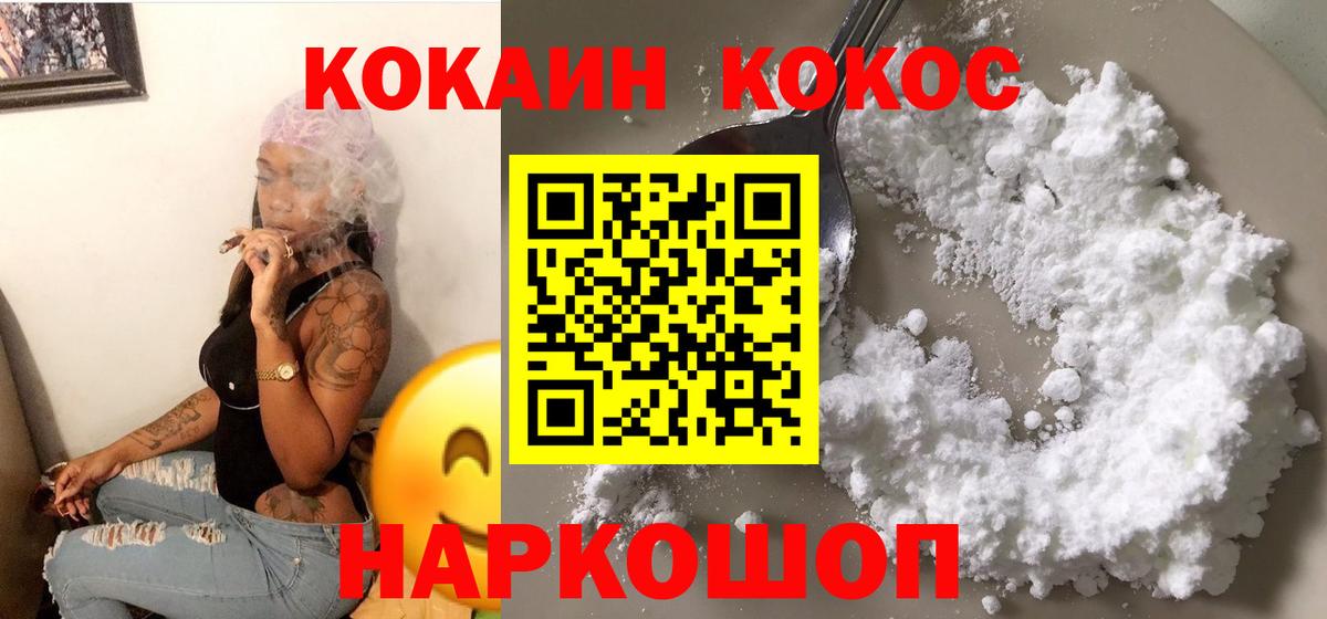 Cocaine Перу  Cocaine  Вход с VPN  Ейск  Cocaine Fish Scale 