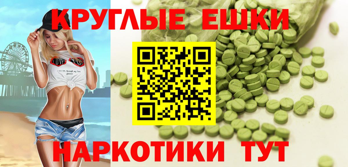 Экстази 280 MDMA  магазин  наркотиков  Ecstasy 99%  ЭКСТАЗИ  Ейск  KRAKEN как зайти  Вход с VPN 