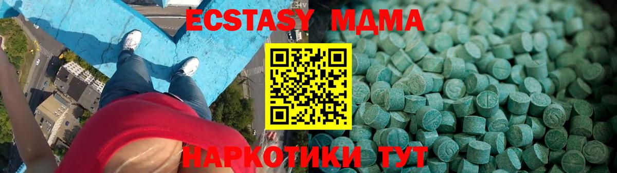 Как найти наркотики?  КОКАИН  Вейп ТГК  Бошки Шишки  Меф МЯУ МЯУ кристаллы  ГАШИШ  Ейск  Вход с VPN 