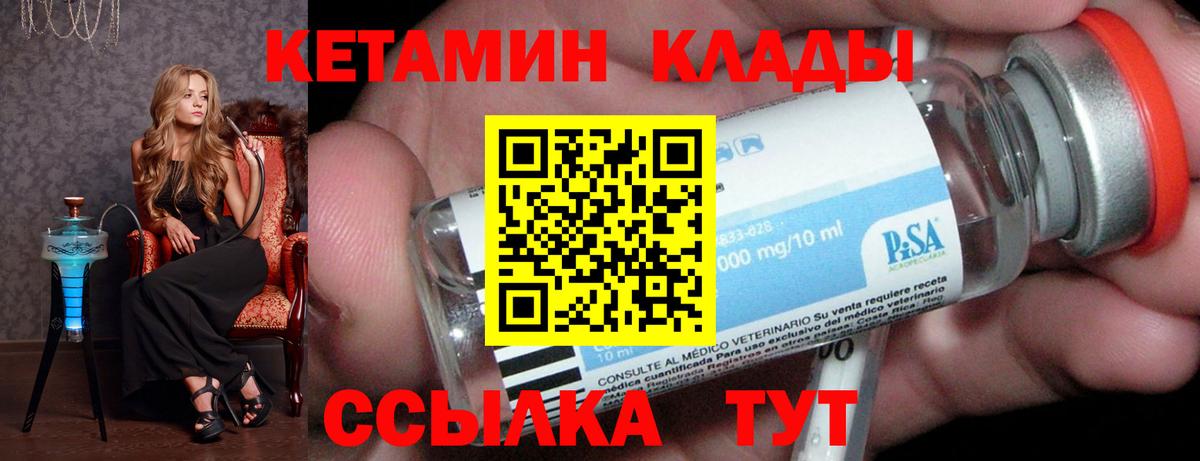 Ейск  КЕТАМИН ketamine  Вход с VPN 