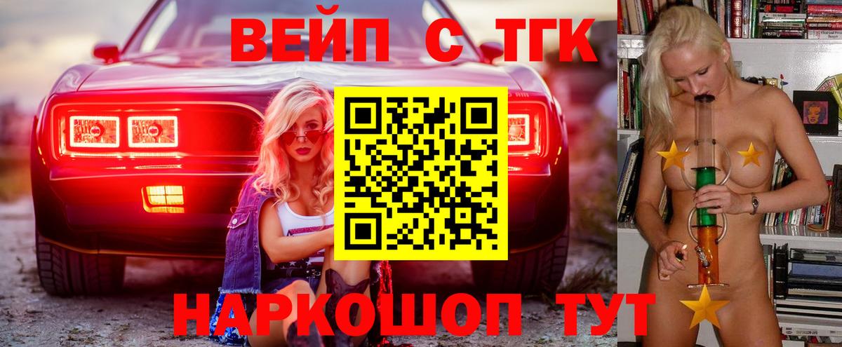 ТГК концентрат  Дистиллят ТГК Wax  Ейск  Вход с VPN 