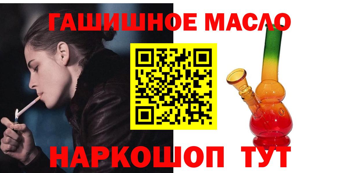 ТГК жижа Ейск
